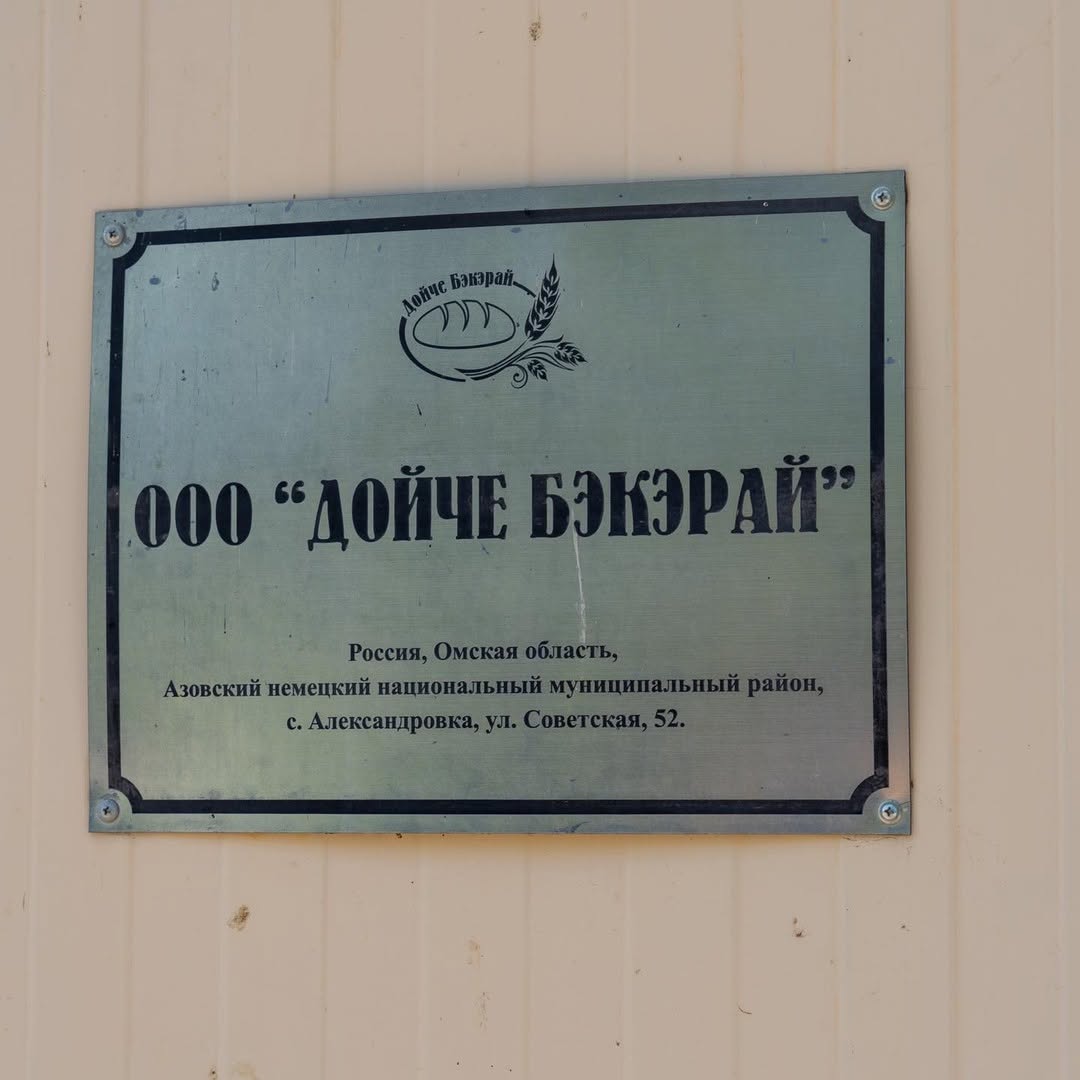 Museum Alexandrovka 2